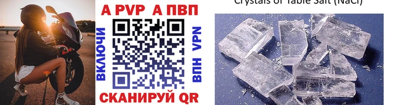Alpha PVP кристаллы Гусиноозёрск
