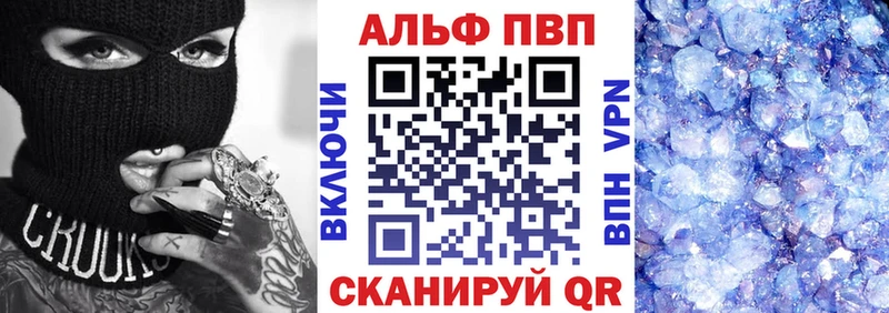 А ПВП кристаллы  Гусиноозёрск 
