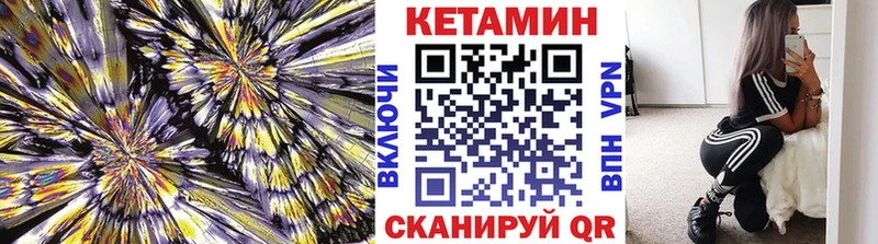 где можно купить наркотик  Гусиноозёрск  КЕТАМИН VHQ 