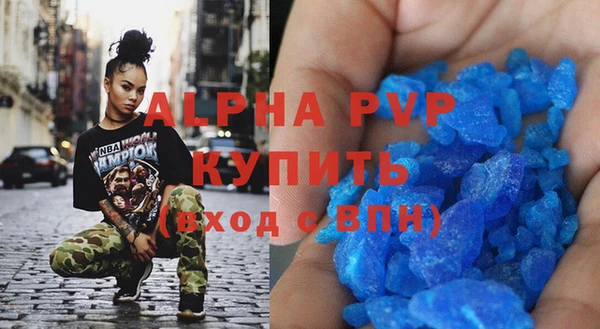 альфа пвп Бородино