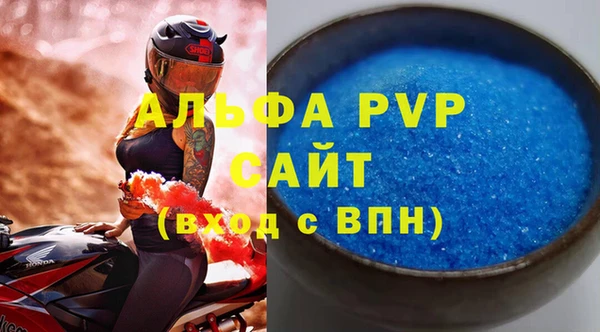 альфа пвп Бородино