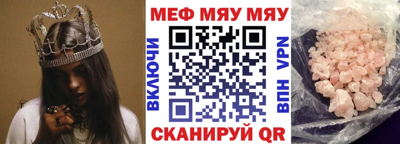 Меф мяу мяу  Гусиноозёрск 